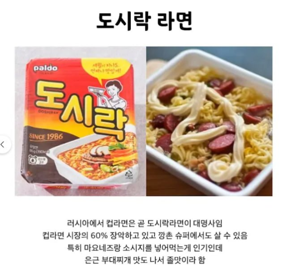 k 도시락 라면의 위엄.png