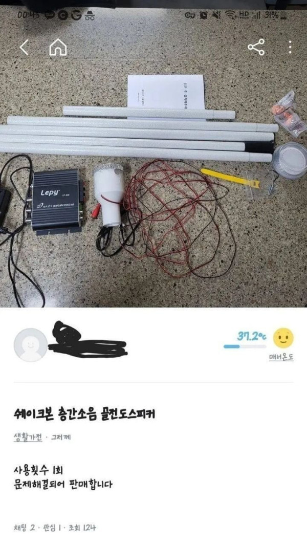 1회 사용품 중고.jpg