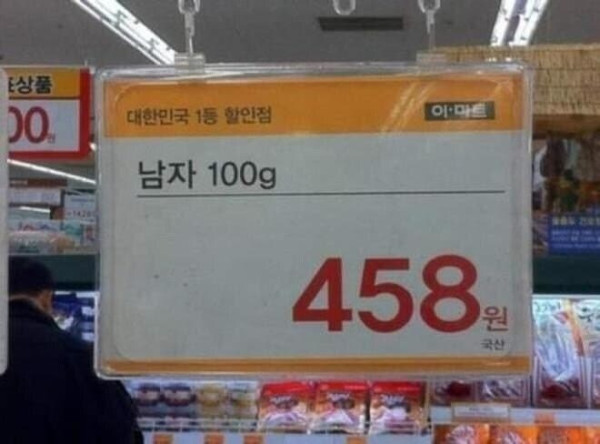 생각보다 싸다는 이마트 물건.jpeg