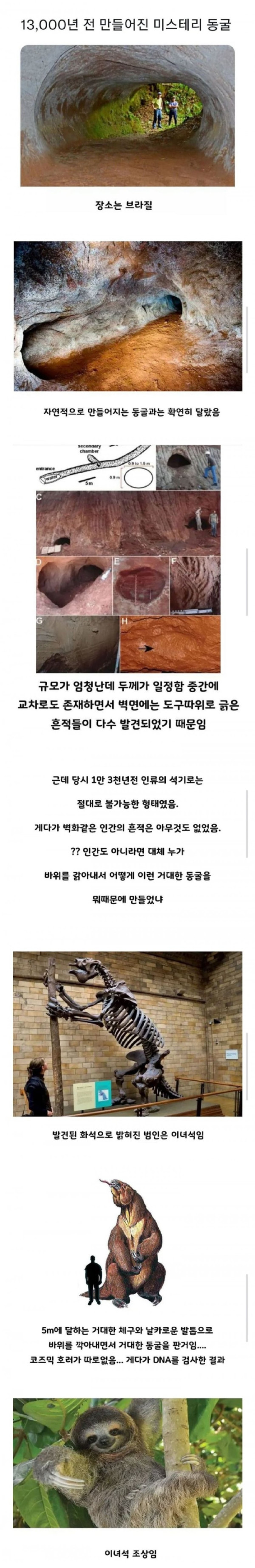 13,000년전 만들어진 미스터리한 동굴.jpg
