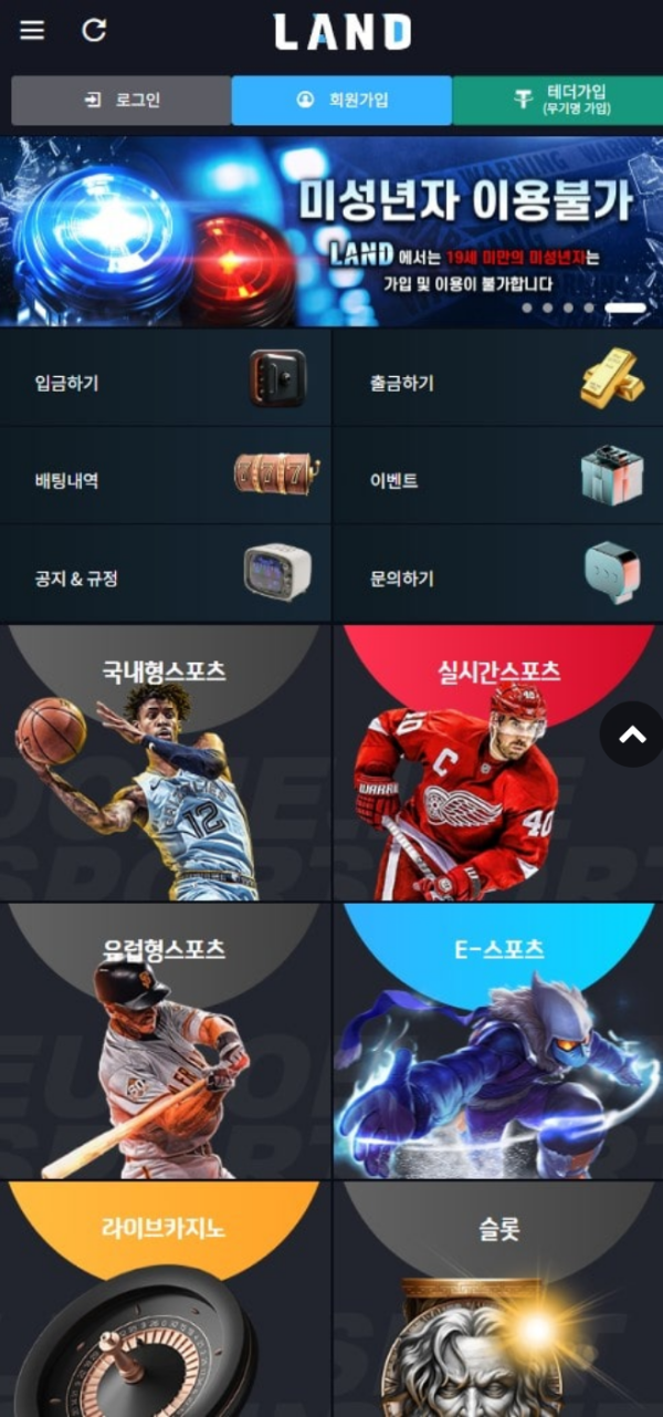 랜드.png