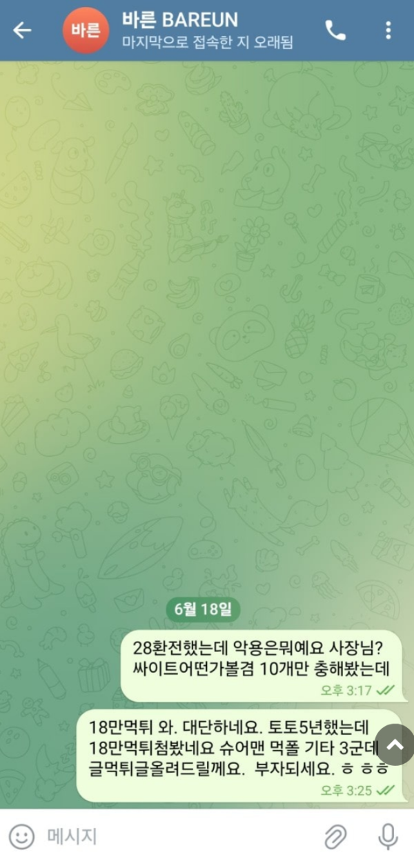 바른.png