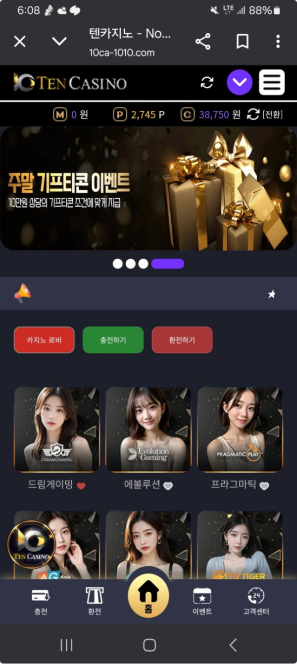 텐카.png