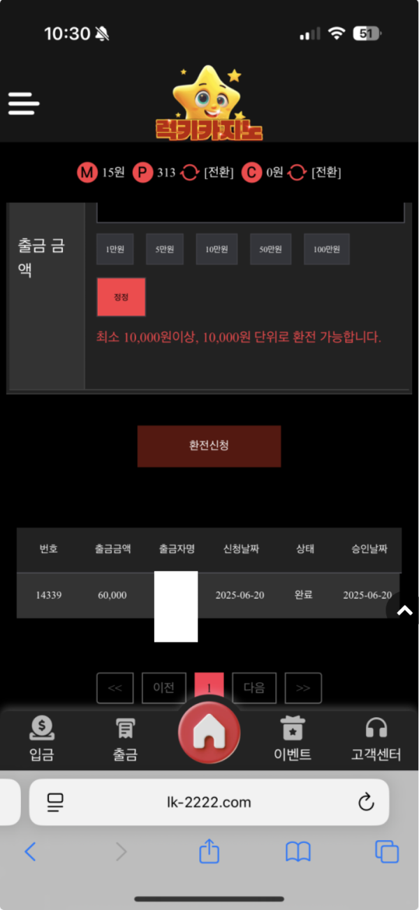 럭키.png