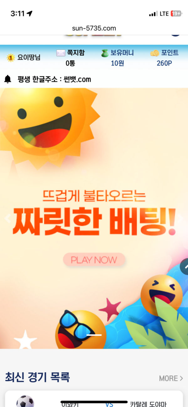 썬벳.png