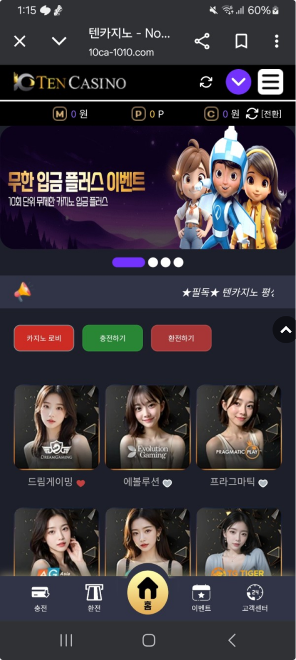 텐카.png