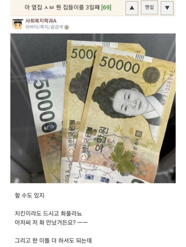 아 옆집 ㅅㅂ 뭔 집들이를 3일째.jpg