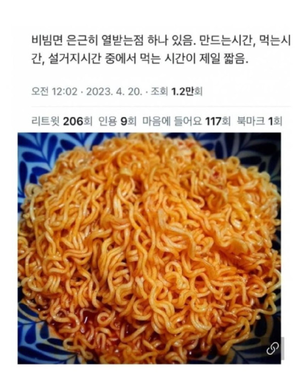 비빔면에서 열받는 점.jpg