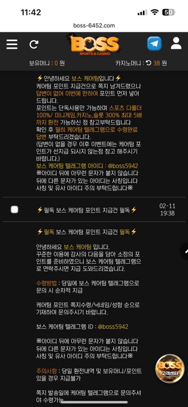 보스.png