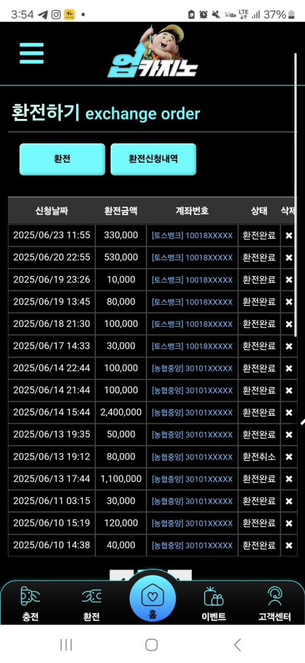 업카지노.png