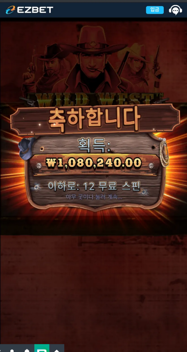 이지벳.png