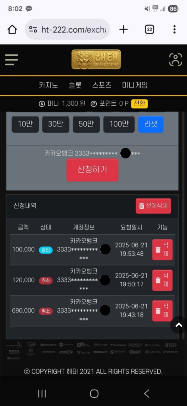 해태.png