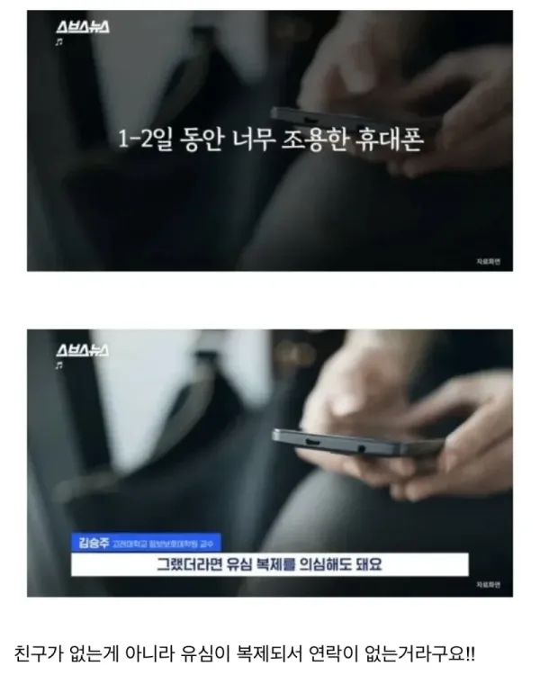 몹시 우려되는 유심 복제.webp