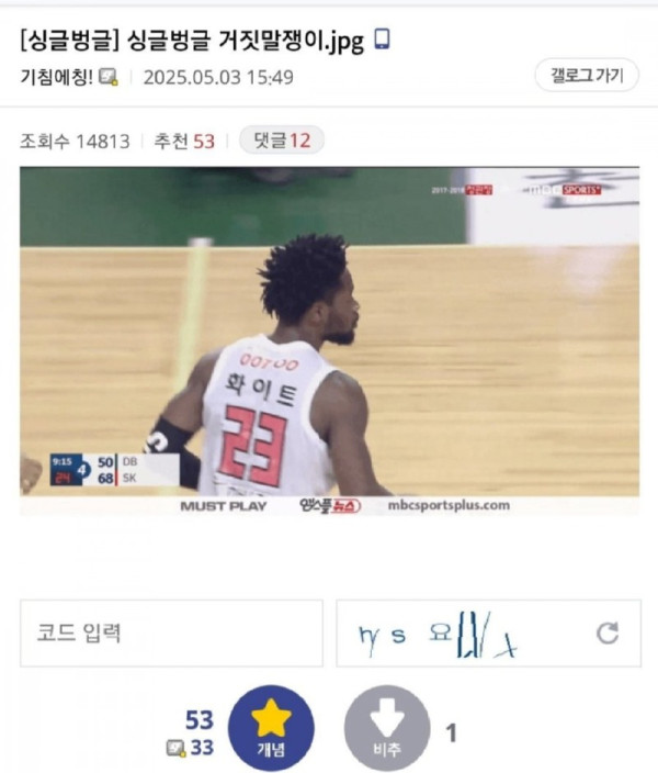 거짓말쟁이 그자체 ㄹㅇ.jpg
