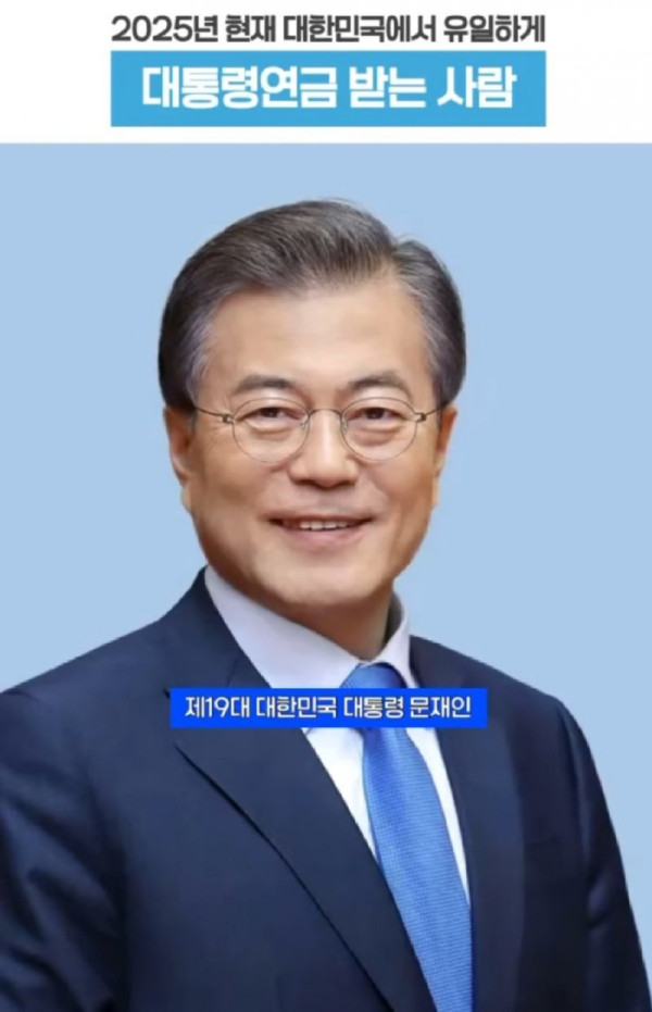 속이 뻥 뚤리는 대통령 연금.jpg