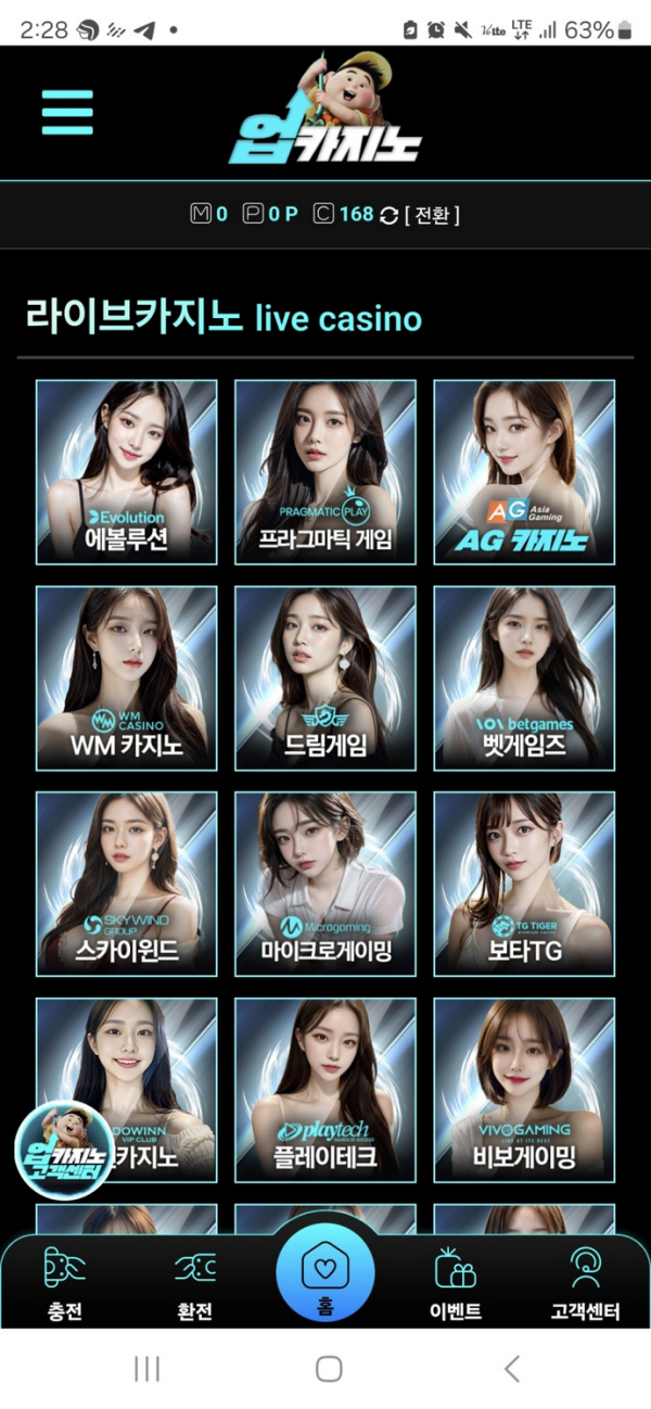 업카지노.png