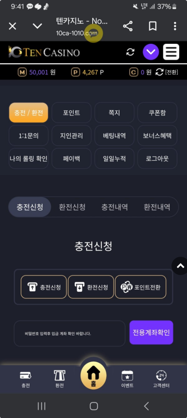 텐카.png