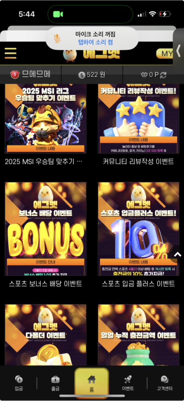 에그벳.png