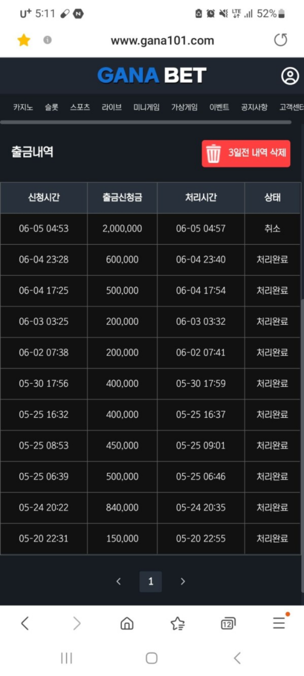 가나벳.png