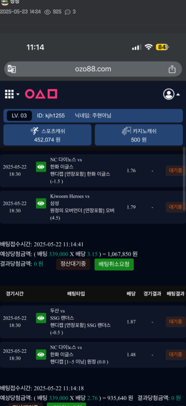 오징어게임.png