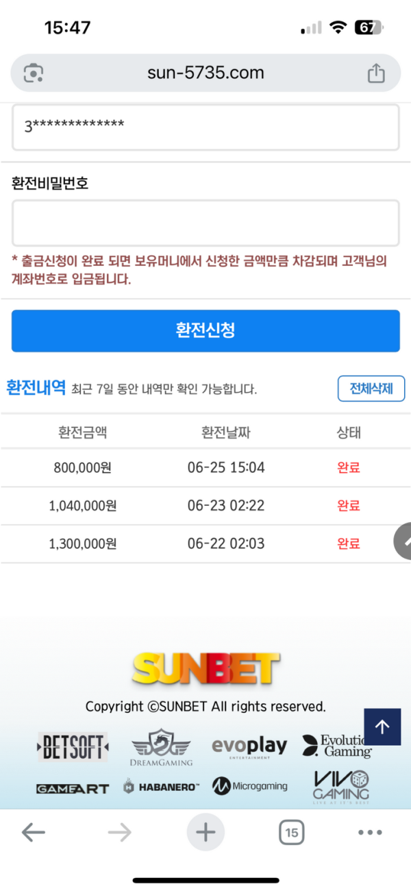 썬벳.png
