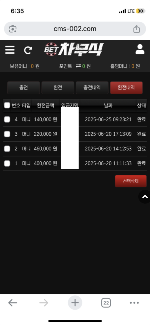 차무식.png