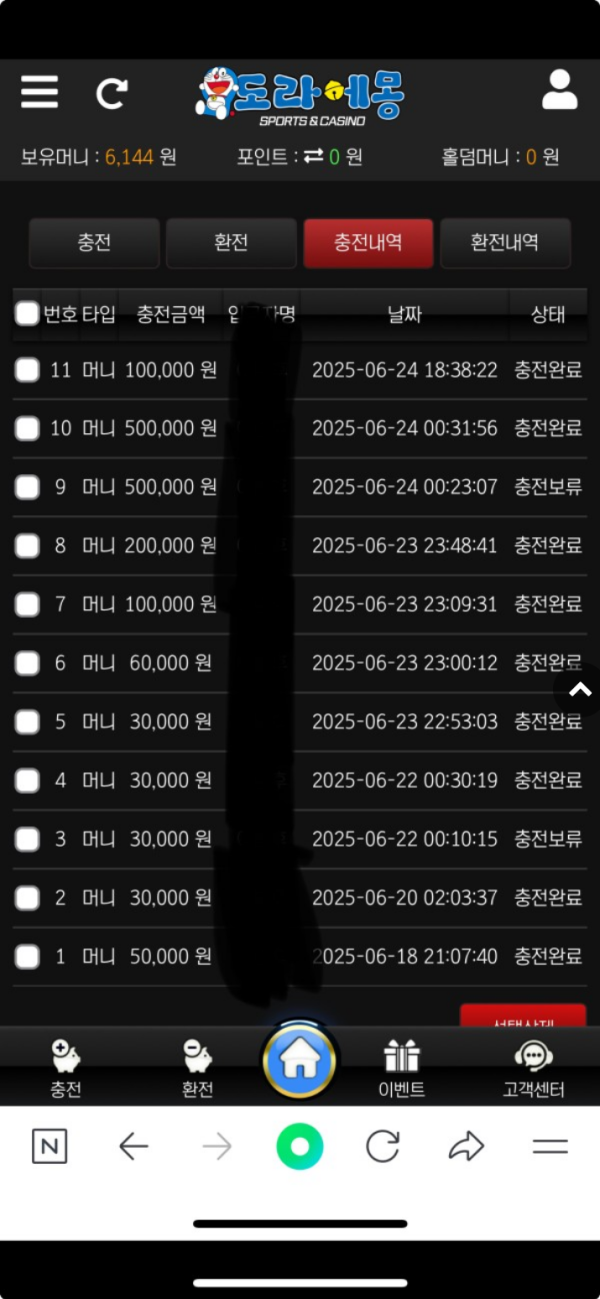 도라에몽.png