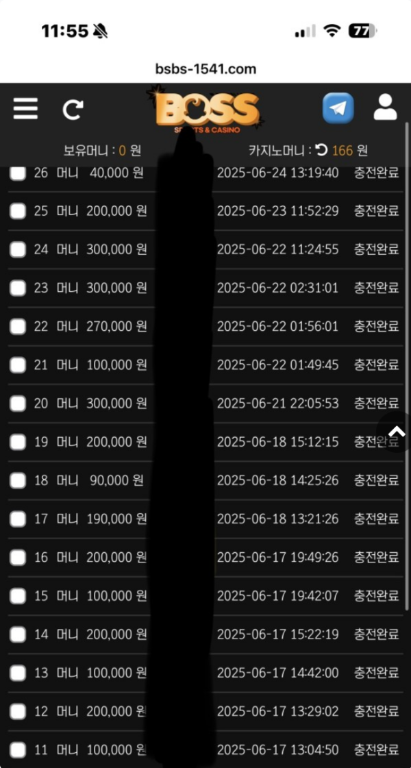 보스.png