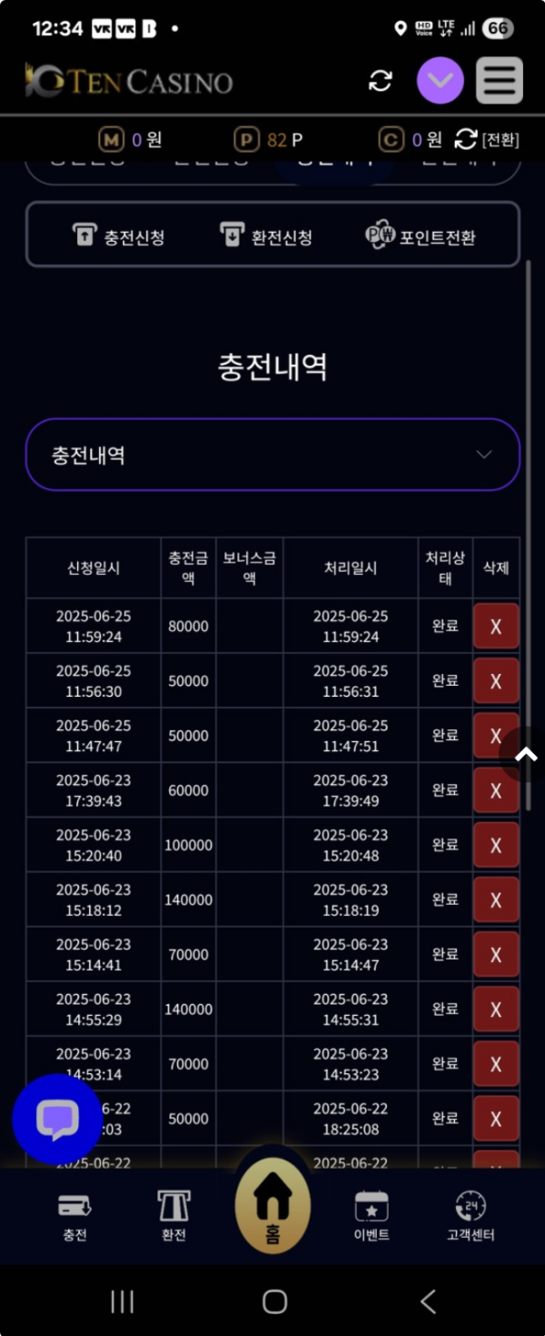 텐카.png