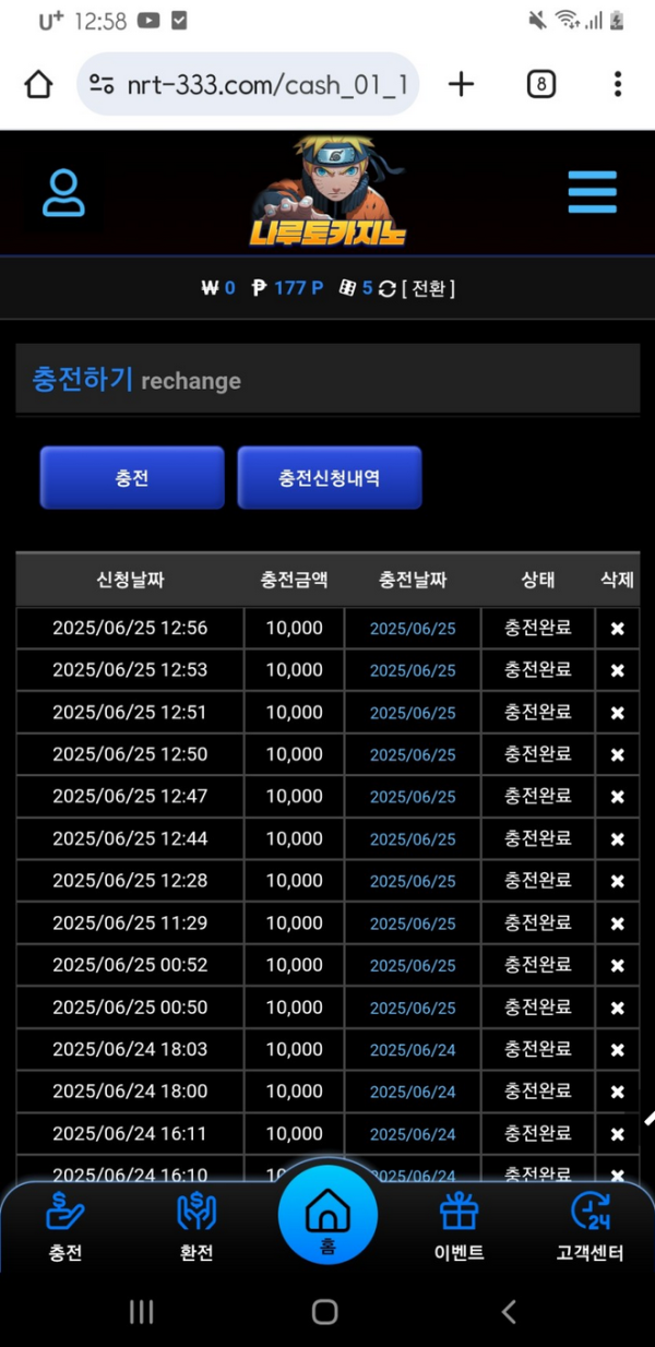 나루토.png