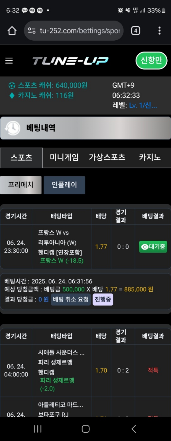 튠업.png