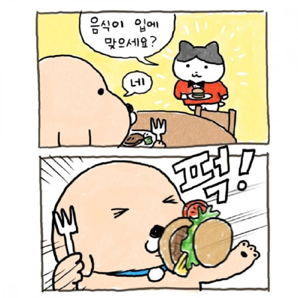 음식이 입에 맞으세요.jpg