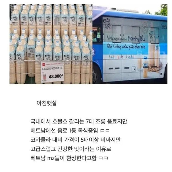 베트남에서 의외로 잘나가는 한국 음료수.jpg