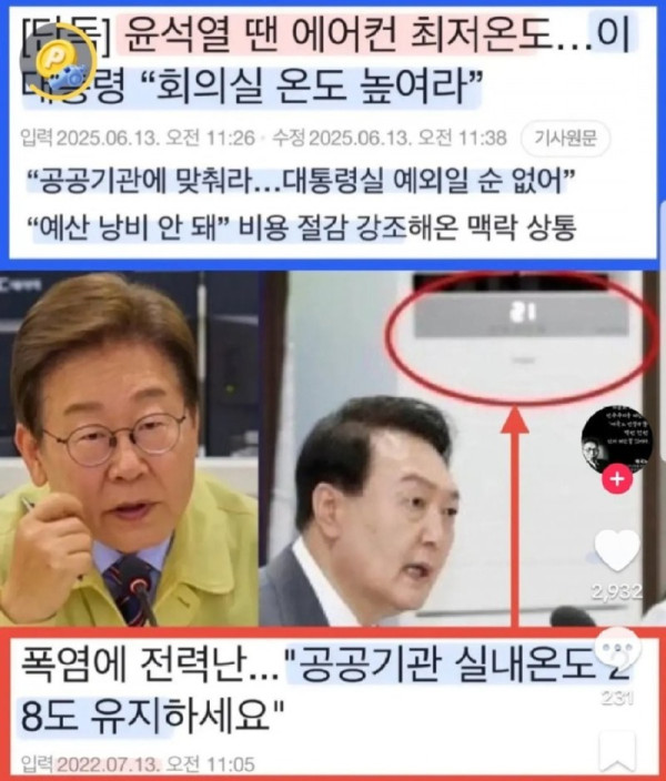 이재명 대통령 각하는 못말려.jpg