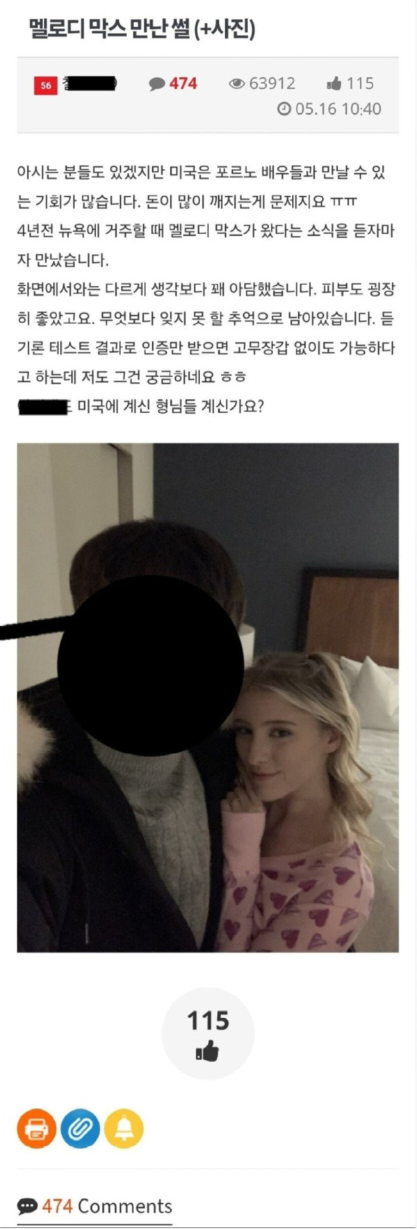 멜로디막스를 만난 한국인 ㄷㄷ.jpg