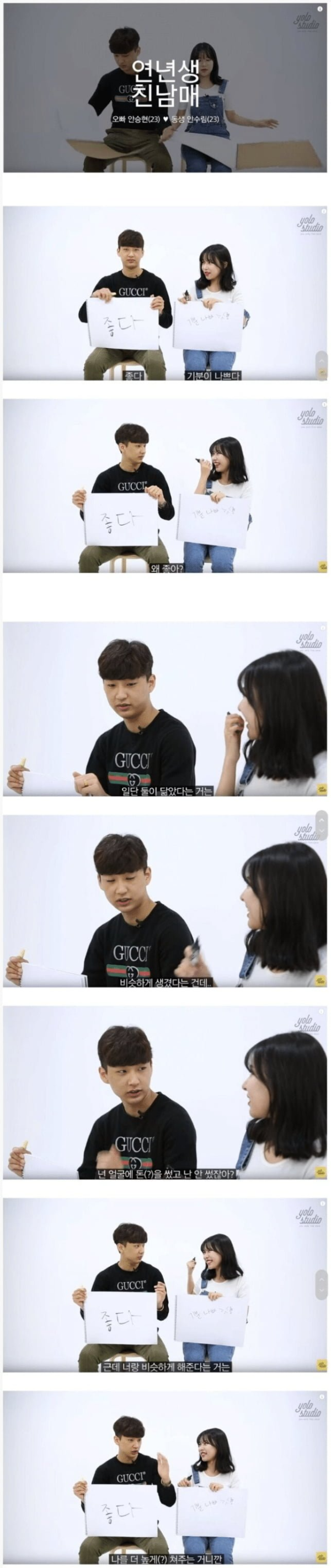 여동생과 닮아서 기분 좋은 오빠.png