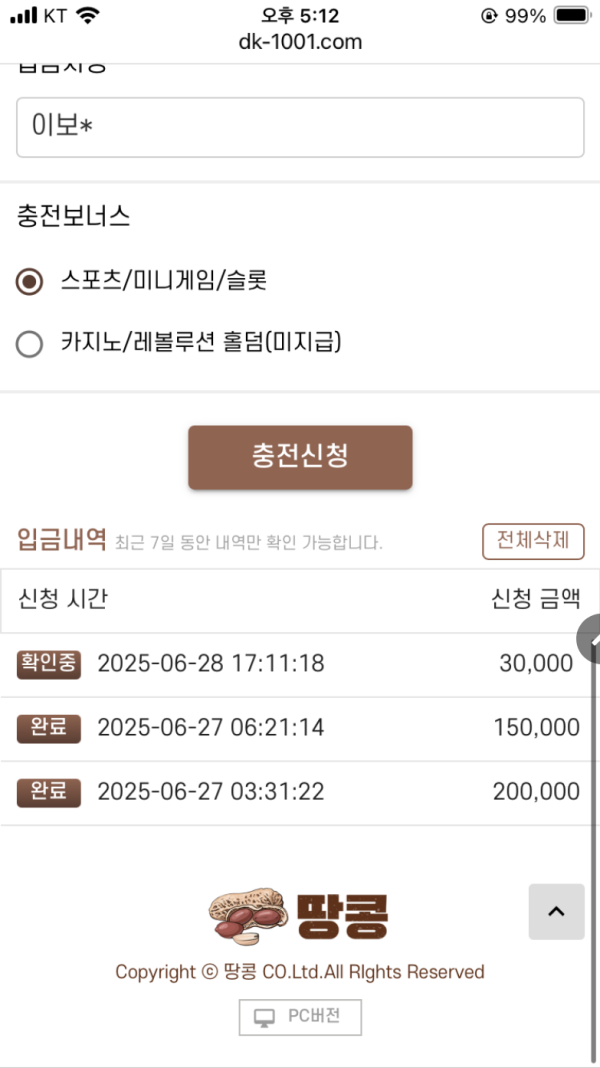 땅콩.png