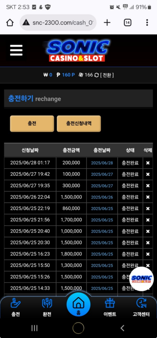 소닉.png