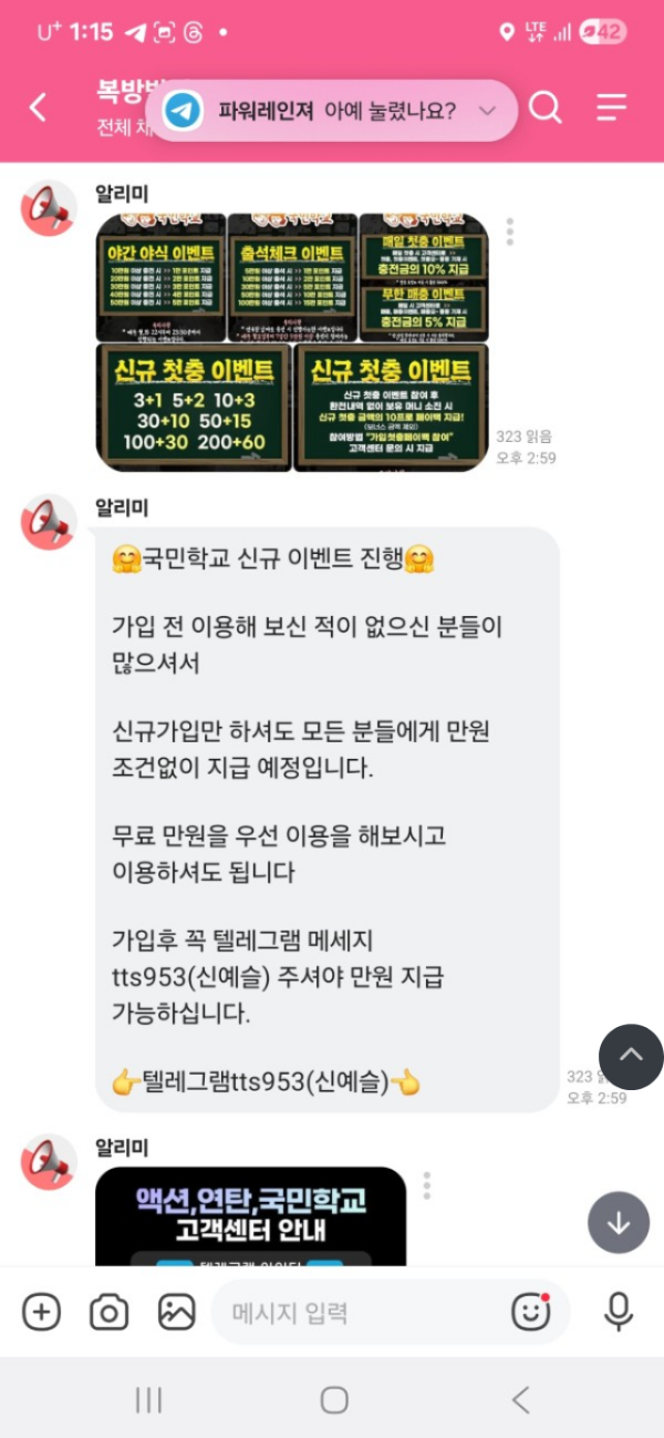 국민학교.png