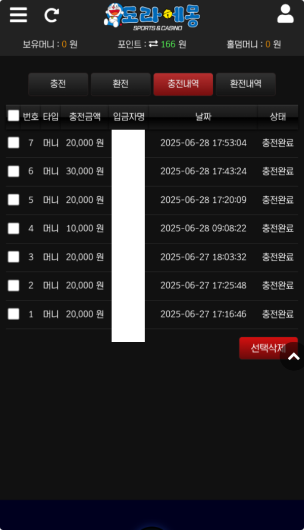 도라에몽.png