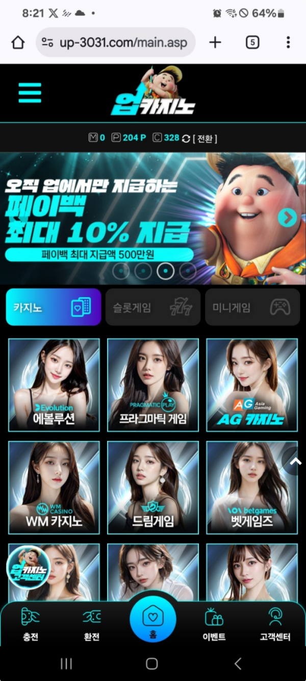 업카.png