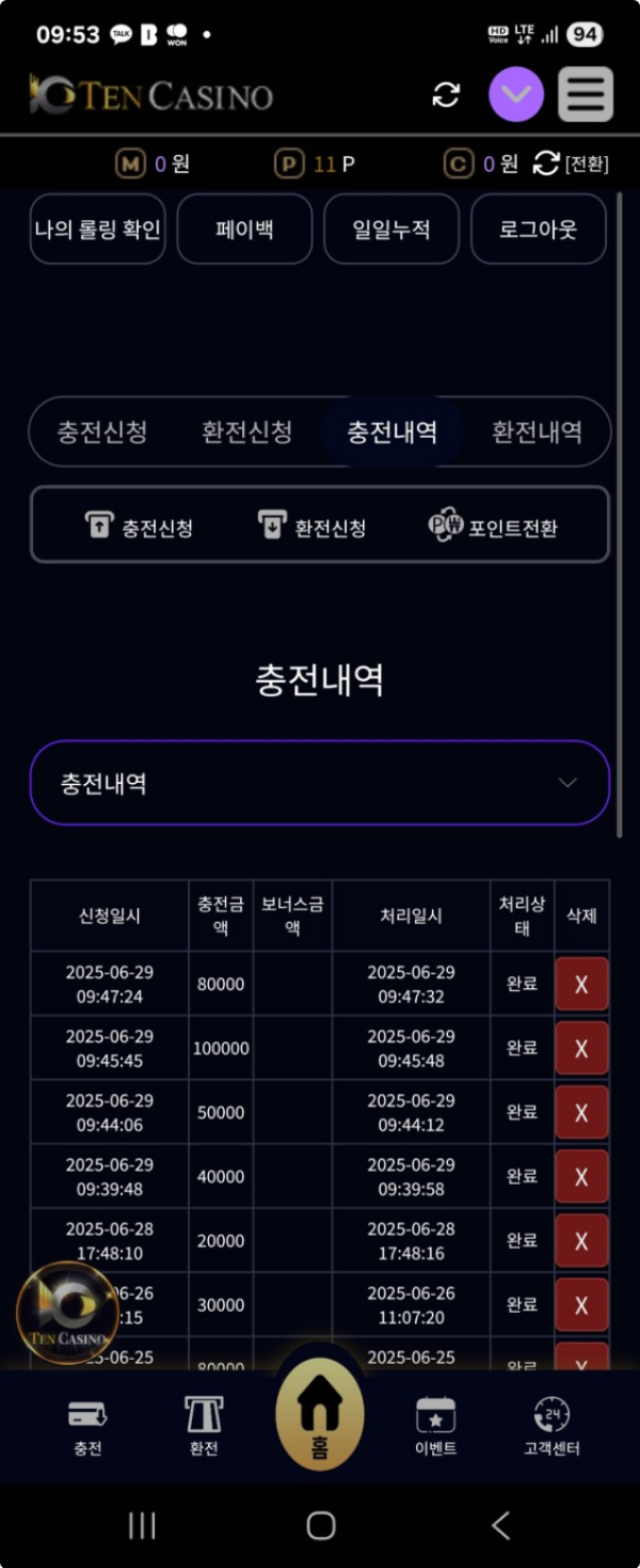 텐카지노.png