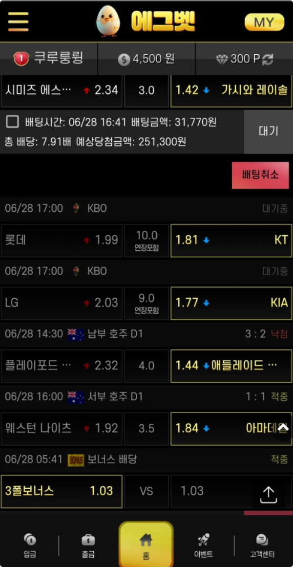 에그벳.png