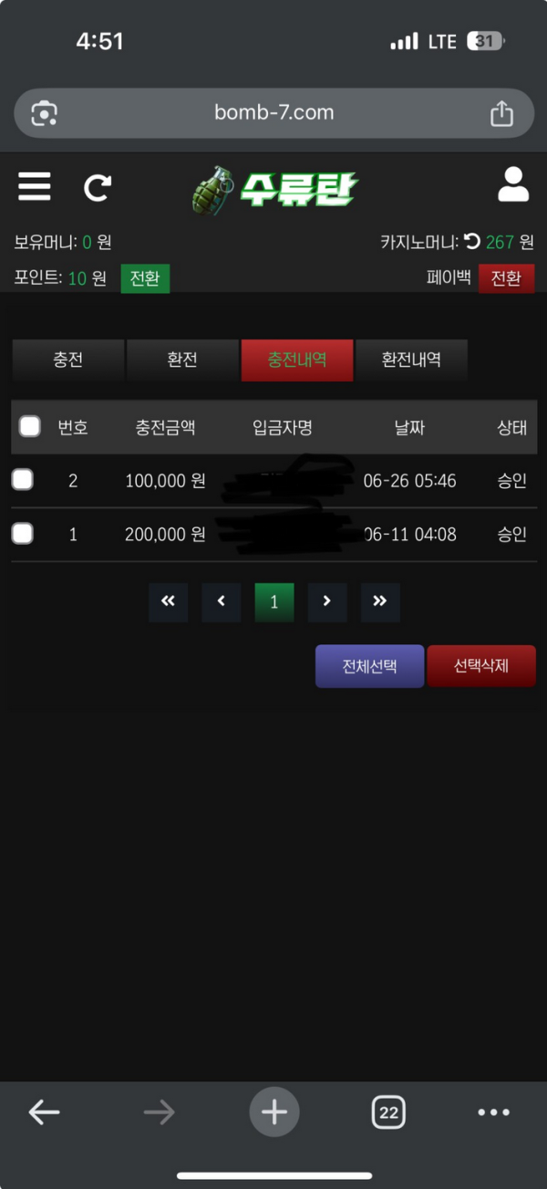수류탄.png