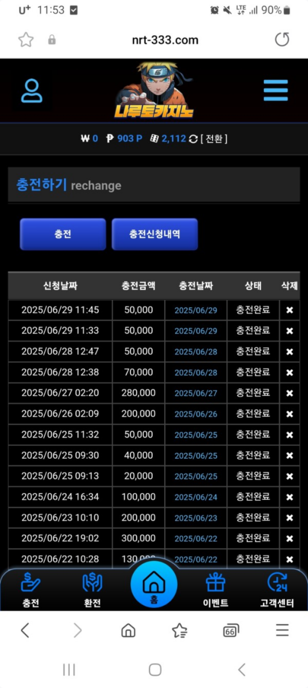 나루토.png