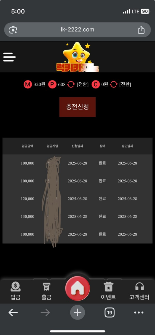 럭키.png