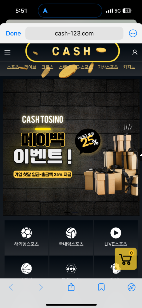 캐시.png