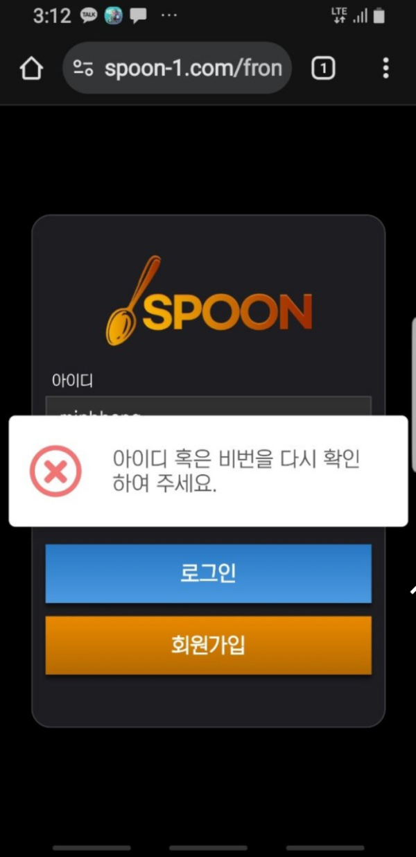스푼.png