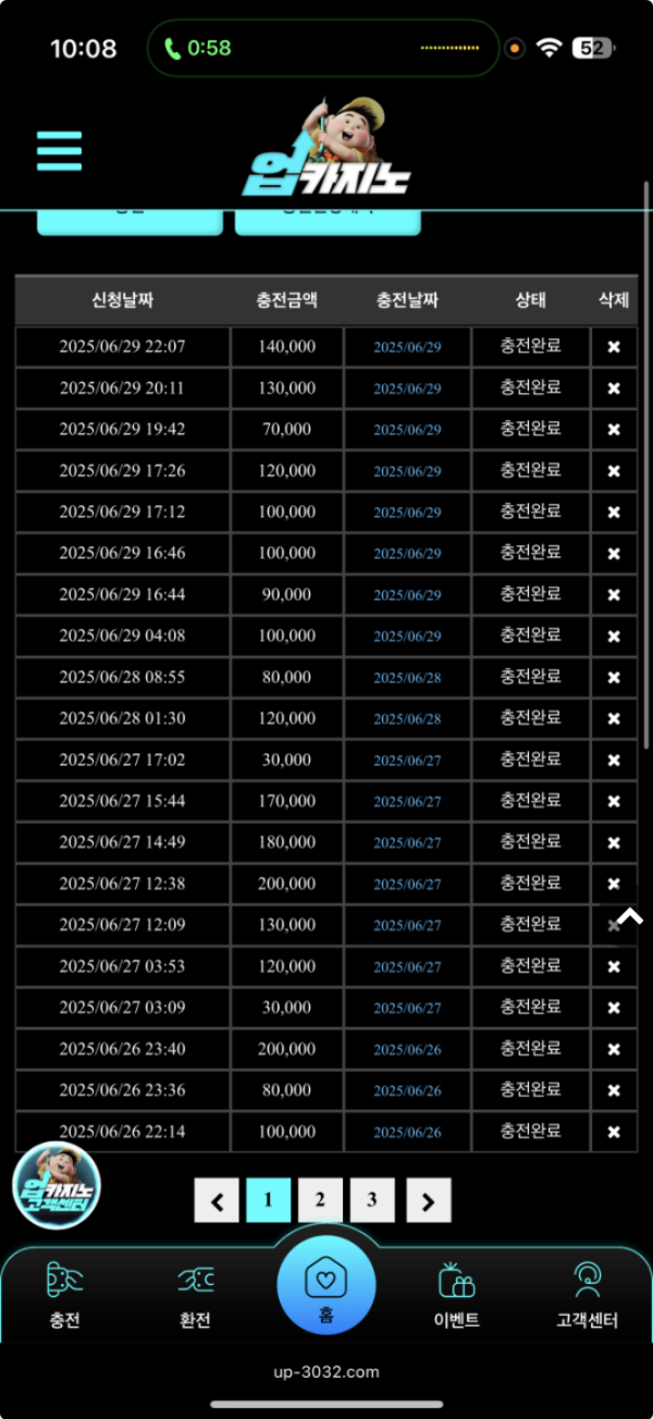업카.png