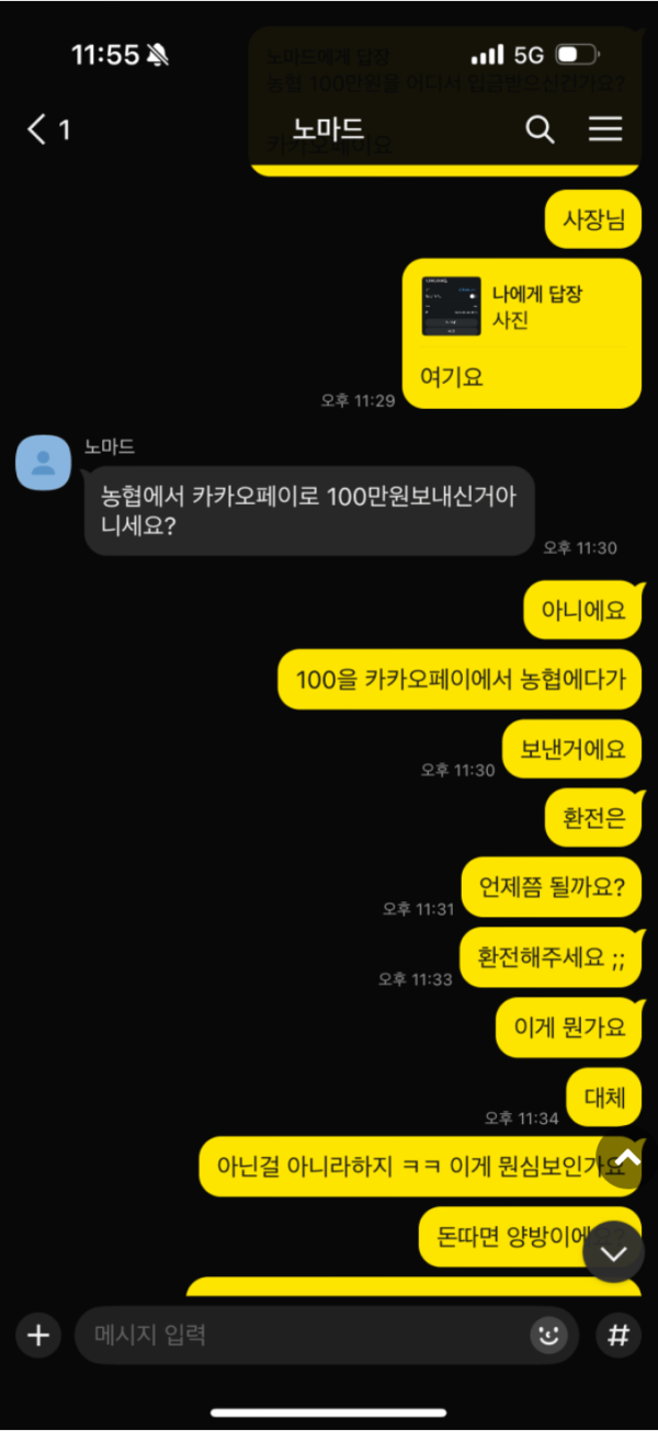 노마드.png